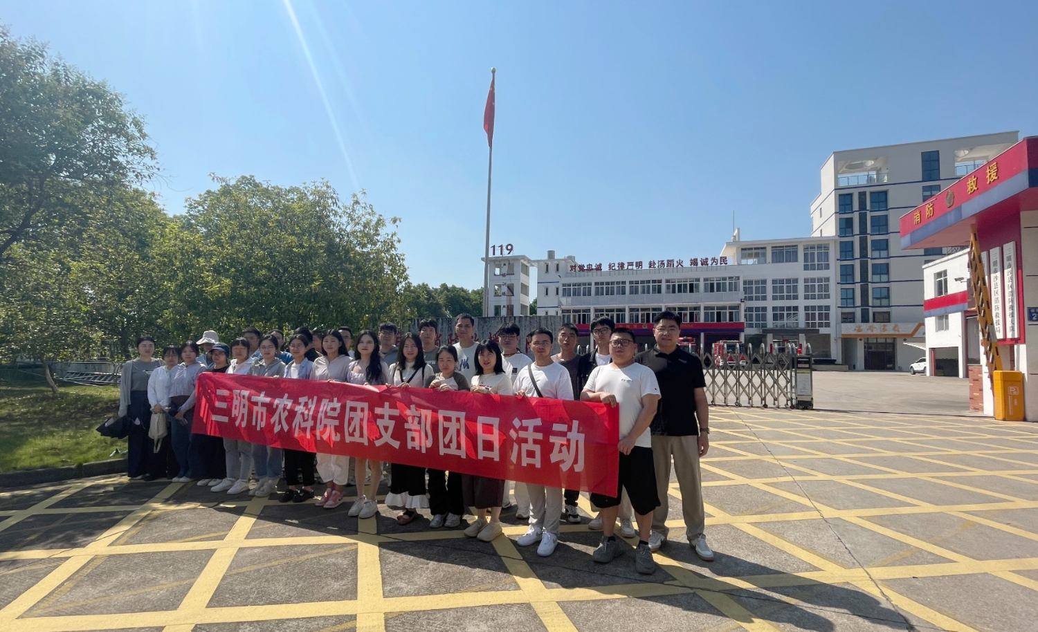 团支部赴沙县区消防大队开展主题团日活动