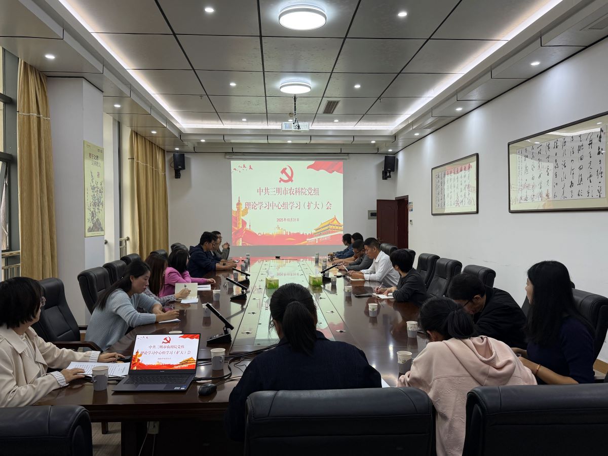 我院召开党组理论学习中心组学习（扩大）会 学习贯彻党的二十届四中全会精神