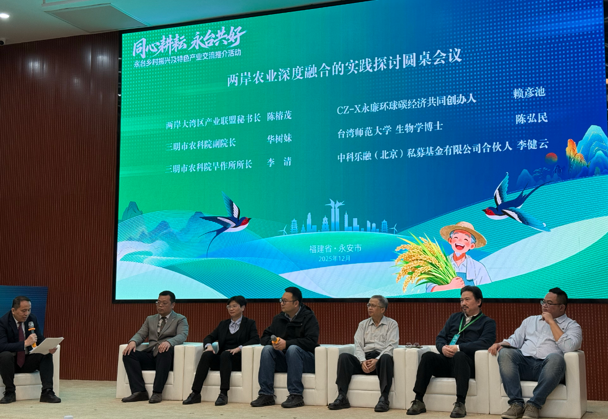 我院应邀参加永台乡村振兴特色产业交流推介活动