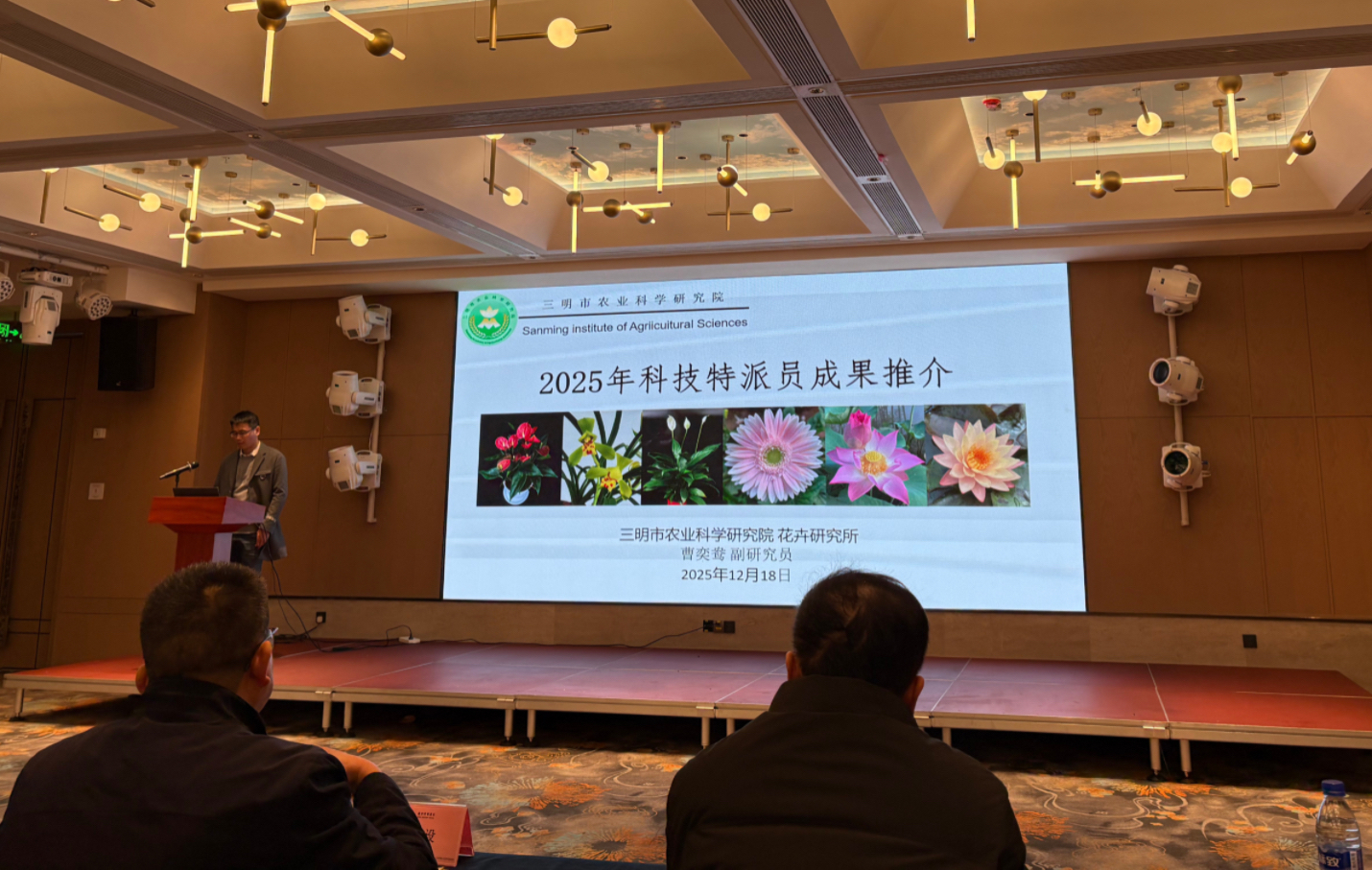 我院花卉所赴清流县参加科技特派员成果现场推介对接活动