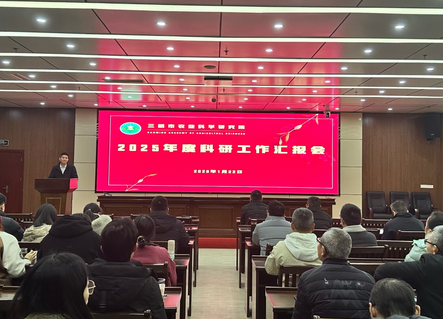 我院召开2025年度科研工作汇报会