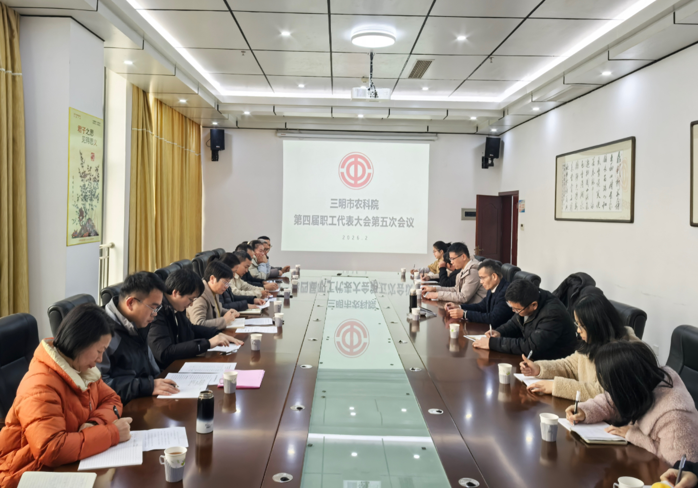 我院召开第四届职工代表大会第五次会议