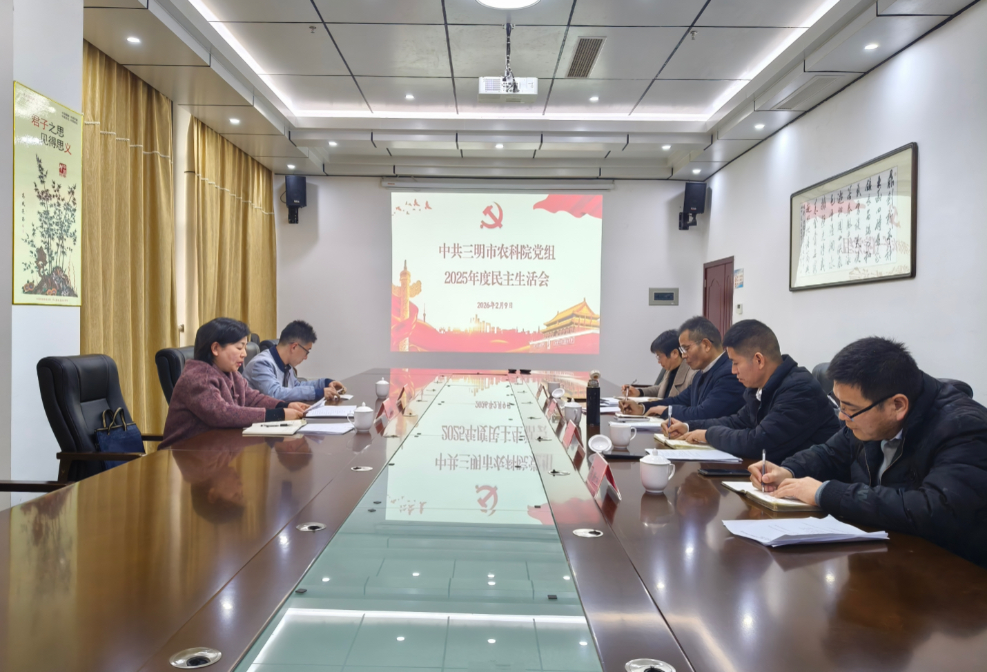 市农科院召开2025年度民主生活会