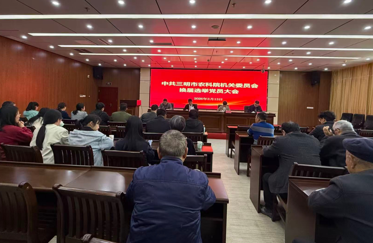 市农科院圆满完成机关党委、机关纪委换届选举工作