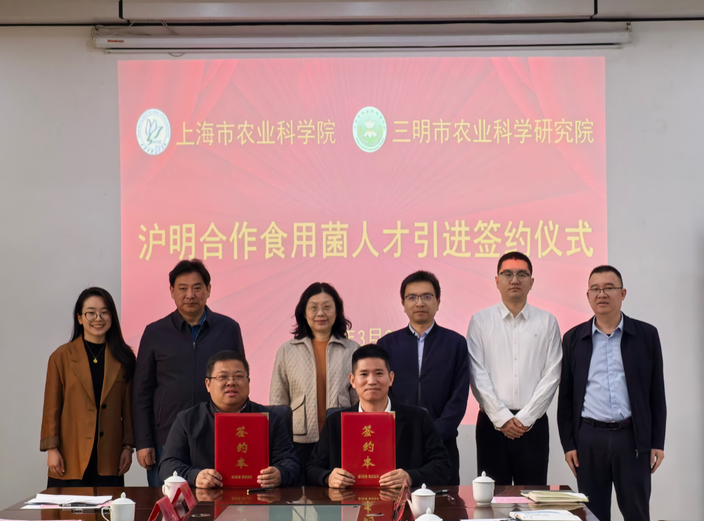 沪明合作引才赋能 三明食用菌产业再添科创动力