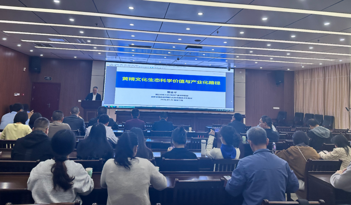 市农科院邀请斯金平教授开展黄精产业专题讲座