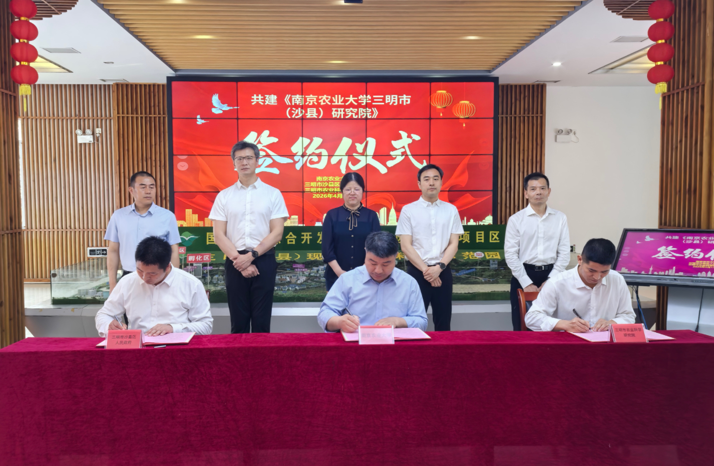 南京农业大学三明（沙县）研究院揭牌， 擘画校地协同兴农新图景