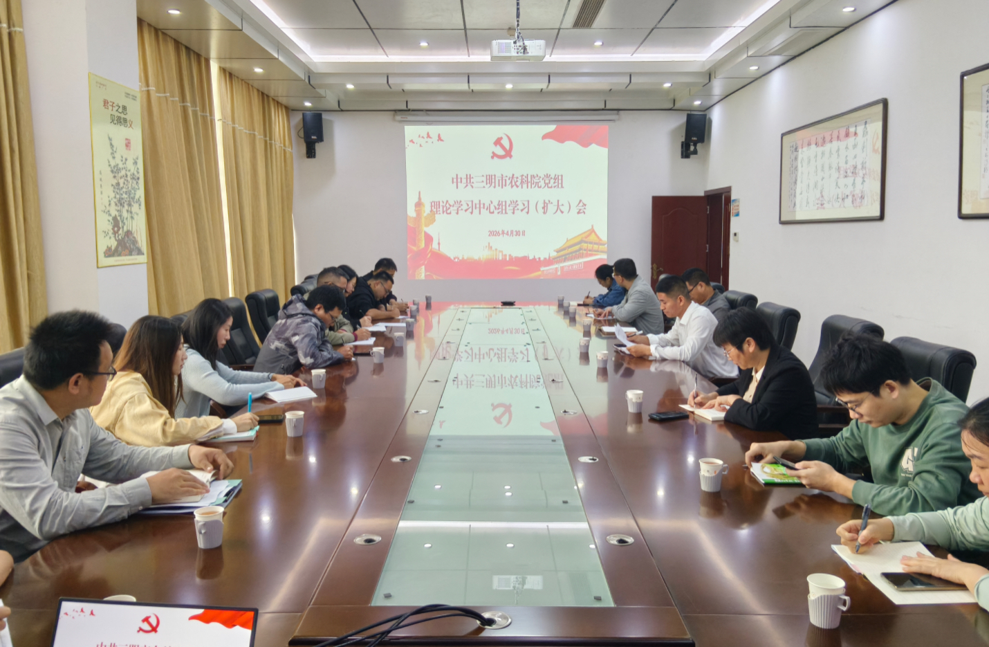院召开党组理论学习中心组学习（扩大）会