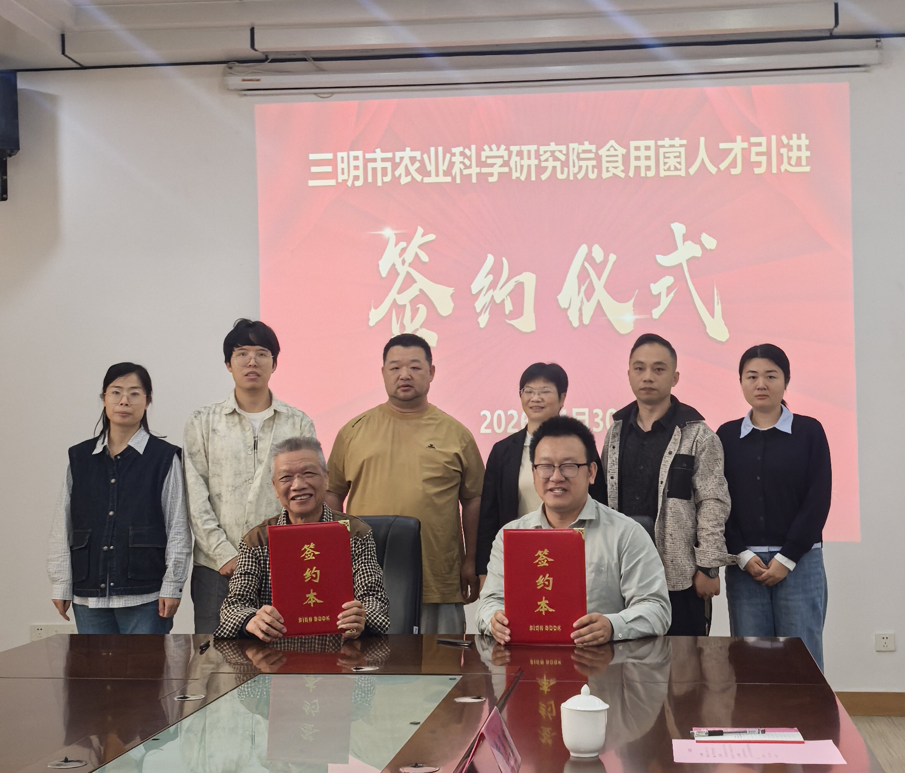 借力专家智汇 赋能菌业发展——市农科院食用菌所聘请 刘叶高为客座教授