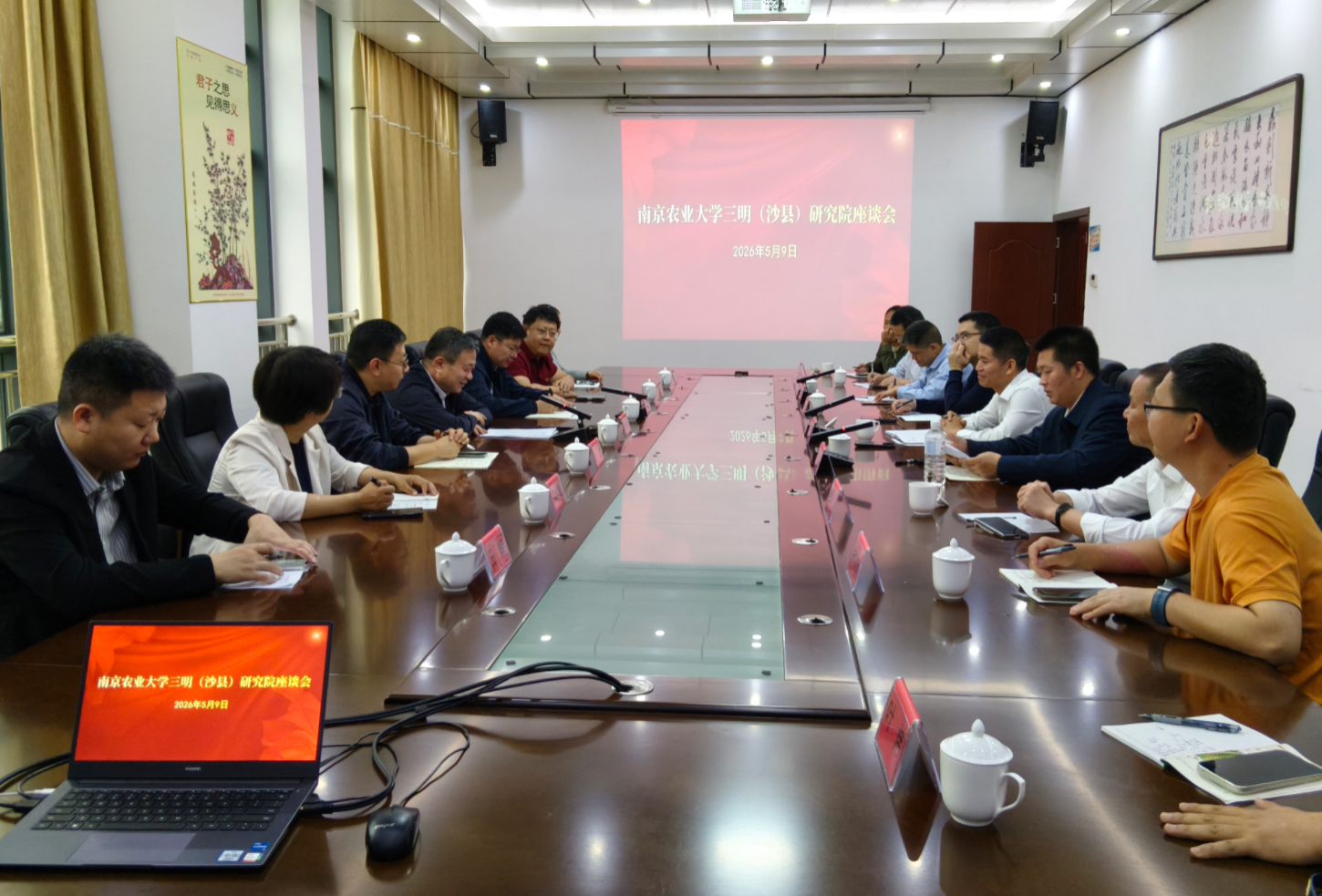 南京农业大学领导到我院调研