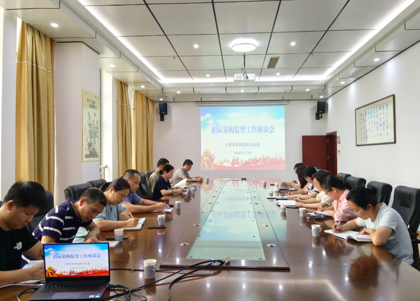 院机关纪委召开招标采购监督工作座谈会