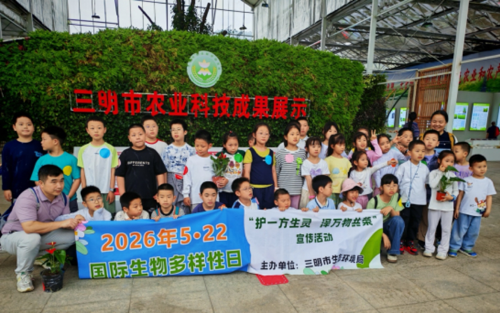 “护一方生灵 泽万物共荣” 我院开展生物多样性科普志愿活动