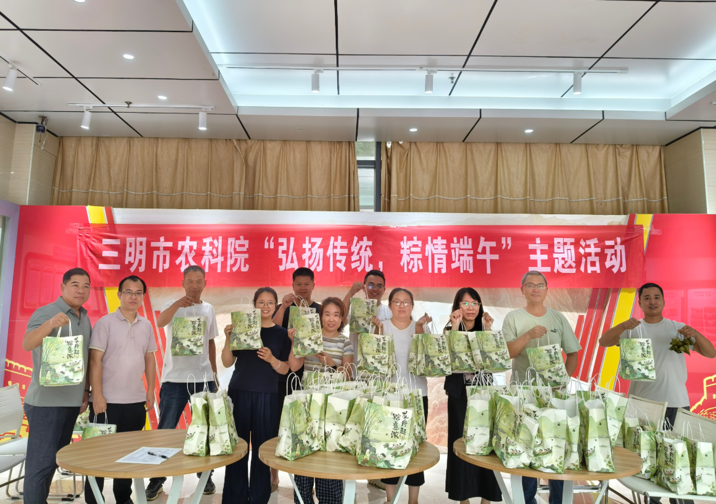 弘扬传统粽情端午 三明市农科院开展端午主题活动