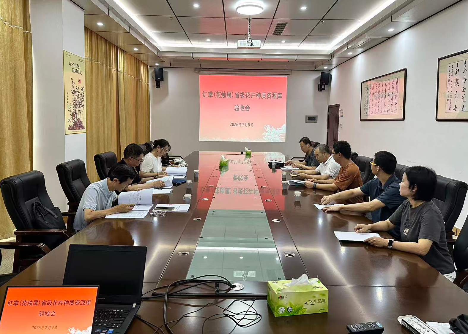 我院红掌（花烛属）省级花卉种质资源库项目 通过验收