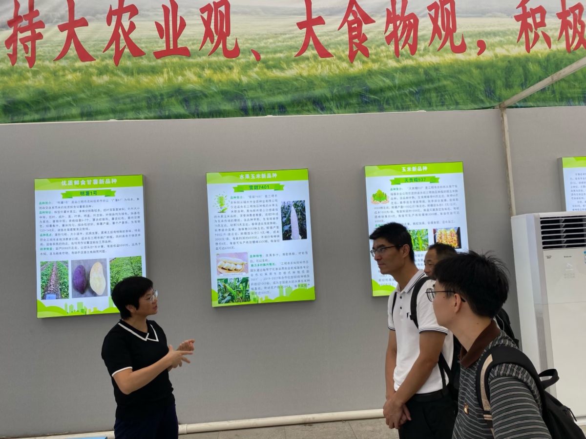 深化省市科研协作 赋能植保科技创新
